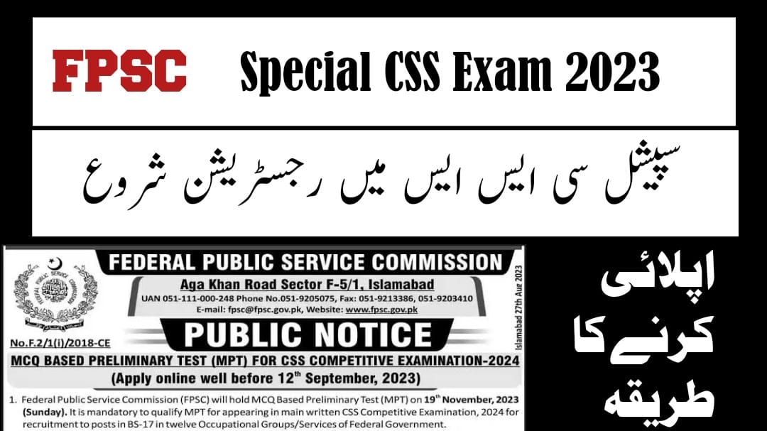 FPSC Special CSS Exam 2023: Application Process and Requirements