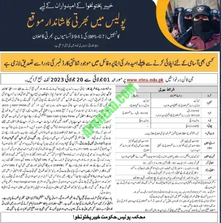 KPK Police Constable Jobs 2023