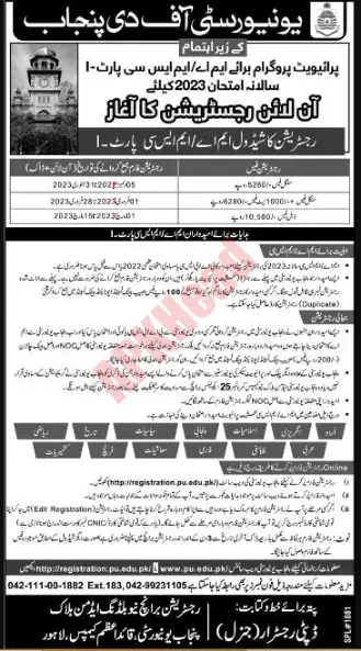 Punjab University Admission 2023