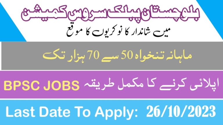 BPSC Advertisement No. 12/2023