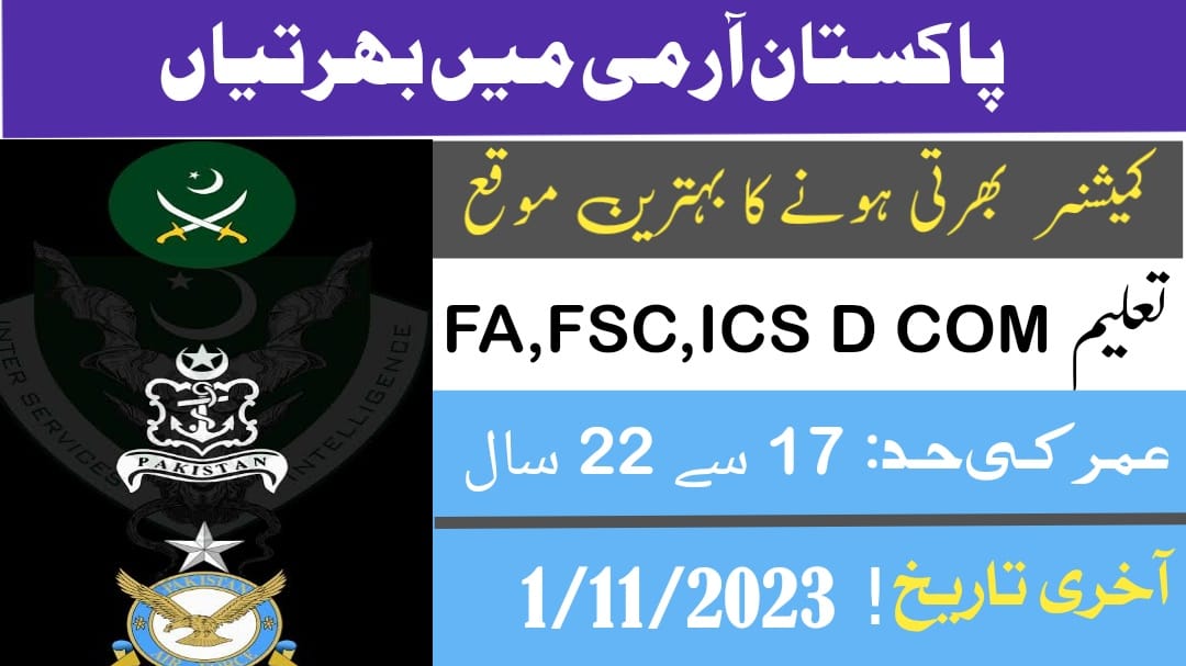Join Pak Army as a Commissioned Officer in 2023