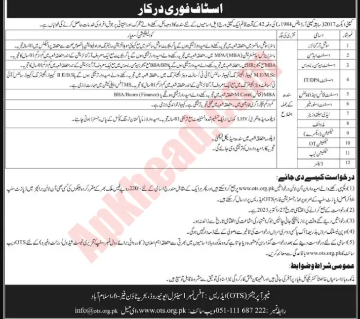 Public Sector Organization OTS Jobs 2023