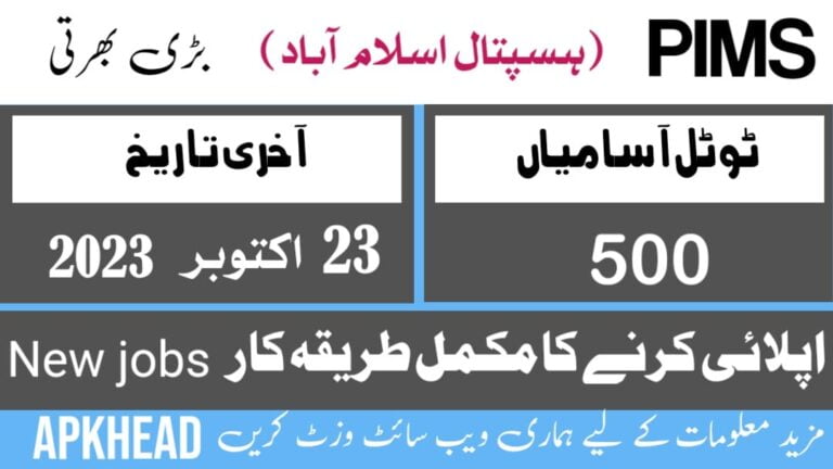 PIMS Hospital Islamabad FPSC 2023