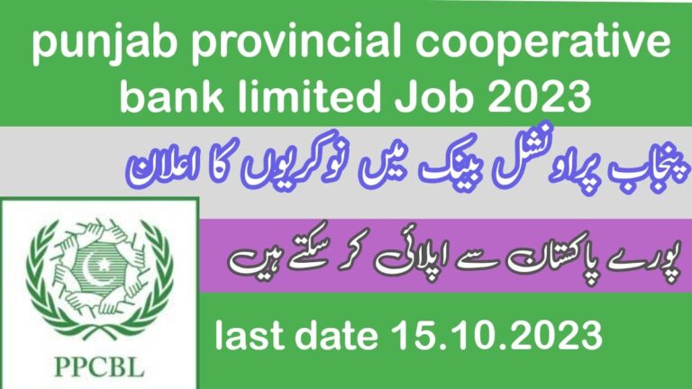 PPCBL Jobs 2023