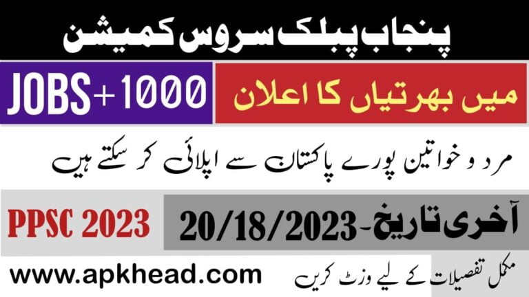 PPSC Jobs 2023