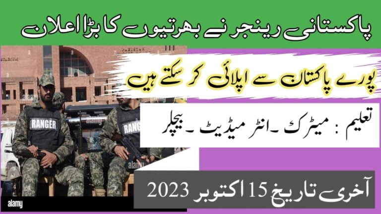 Pak Rangers Jobs 2023