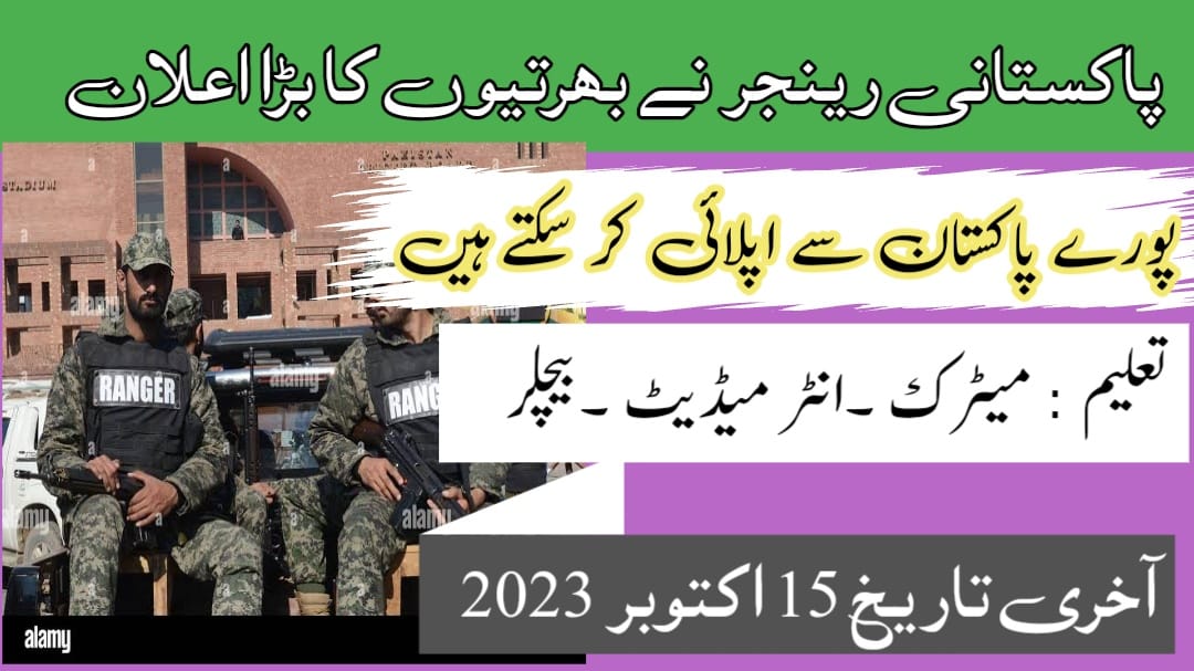 Pak Rangers Jobs 2023