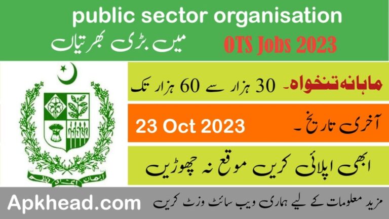 Public Sector Organization OTS Jobs 2023