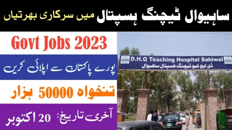 Sahiwal Teaching Hospital Jobs 2023