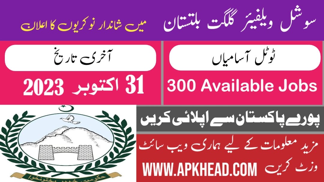 Social Welfare Department Job 2023 Gilgit Baltistan