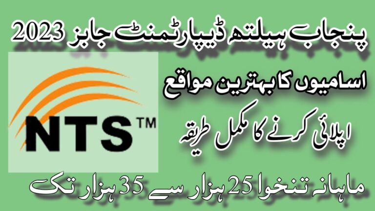 PHFMC Jobs 2023