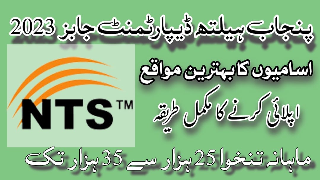 PHFMC Jobs 2023