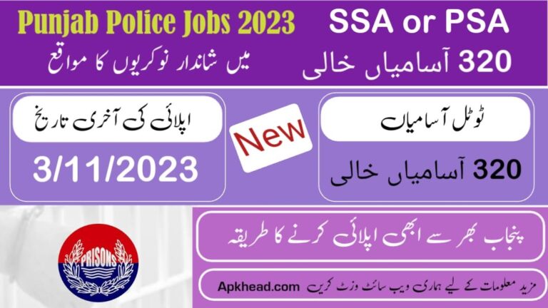 punjab police jobs 2023